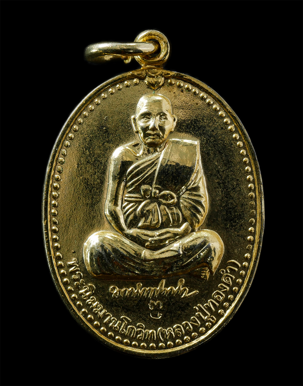 2568-03-31 (137)p.jpg - เหรียญหลวงปู่ทองดำ ฐิตวณฺโณ(พระนิมมานโกวิท) วัดท่าทอง จ.อุตรดิตถ์ ปี2545 ”หลวงปู่ทองดำ” อายุ 107 ปี (พ.ศ.2548) เกจิดังภาคเหนือ เมืองอุตรดิตถ์ บุตรบุญธ [..] | https://kamulet.in.th